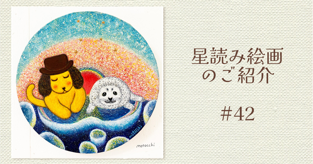 日々は宝探しのように